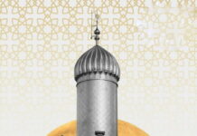 Sekilas peristiwa : Menyoal Isra’Mi’raj Nabi Muhammad SAW ? 27 Rajab 1447 H /16 Januari 2026 M